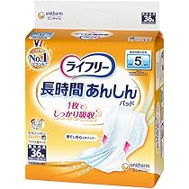 Amazon | ライフリー テープ用尿とりパッド 長時間あんしん 昼用